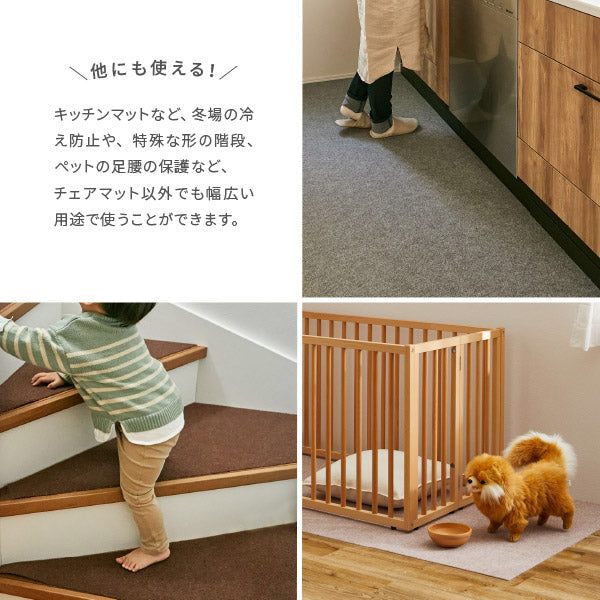 机・イス・カッターマットのセット。勉強・趣味の場に ※都内と東京近郊のみ無料配送 マット チェアマット 自分でカットできる 洗える 吸着 約90×180cm