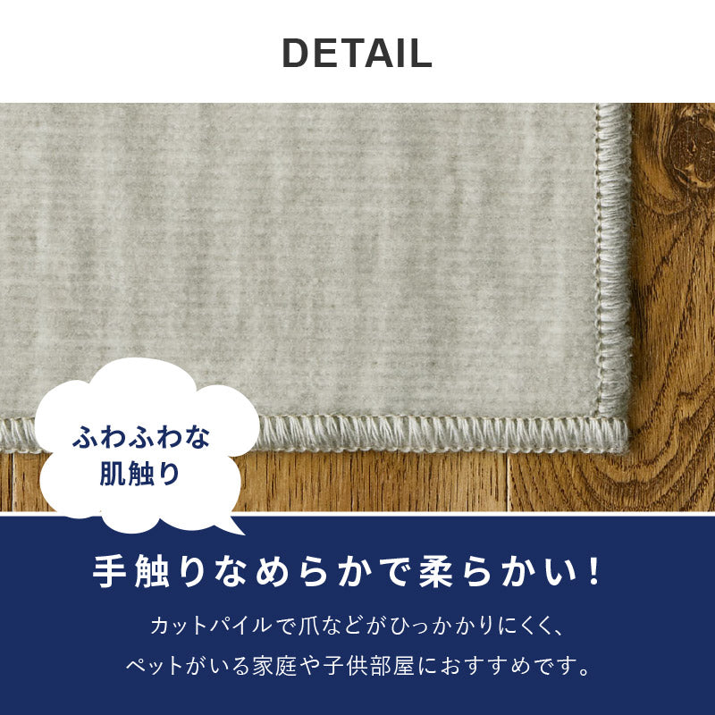 お医者さんがすすめる 抗菌プラチナ加工のカーペット 88×176cm〜【江戸