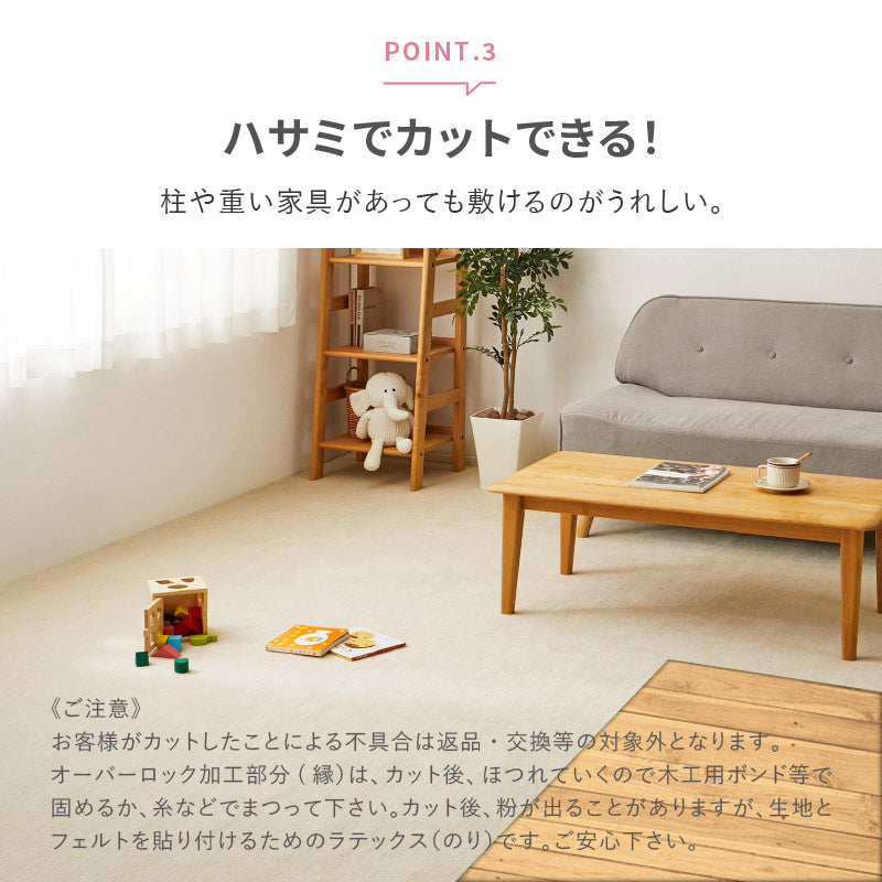 日本製 敷き詰めカーペットカット可能抗菌防臭　購入時の価格から4900円引き中‼️ お医者さんがすすめる 抗菌プラチナ加工のカーペット 88×176cm〜【江戸