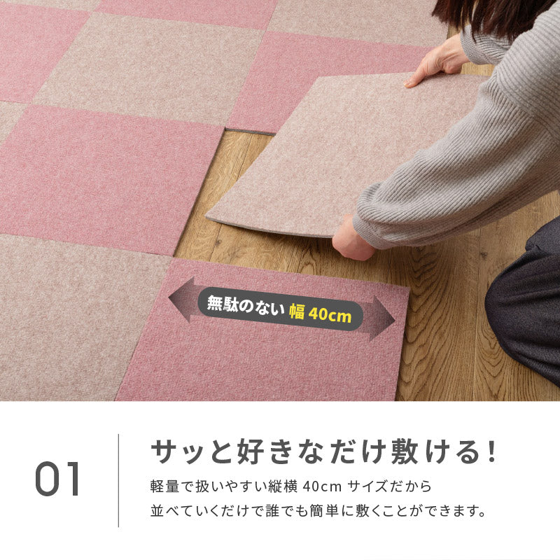 吸着マット タイルカーペット 108枚入り　吸着カーペット 洗える 淡ピンク 楽天市場】吸着マット 30cm 108枚 フロアマット フロア リビング