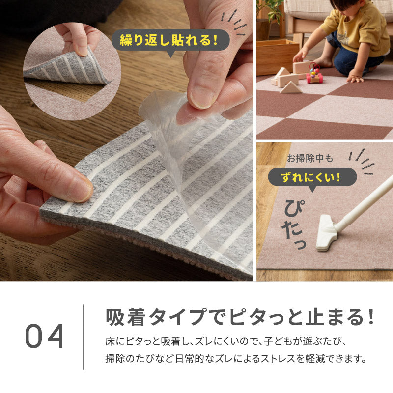 10枚セット】自分でカットできる 洗える 吸着 防音 タイルマット