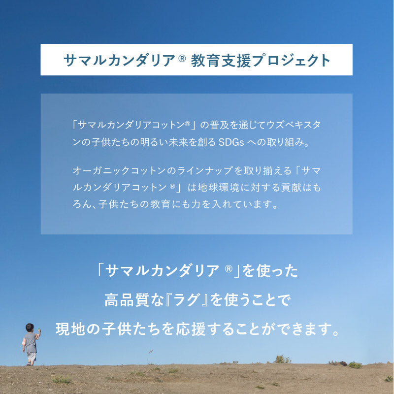 オーガニックコットンラグ 洗えるラグ 【130×185cm/185×185cm/185