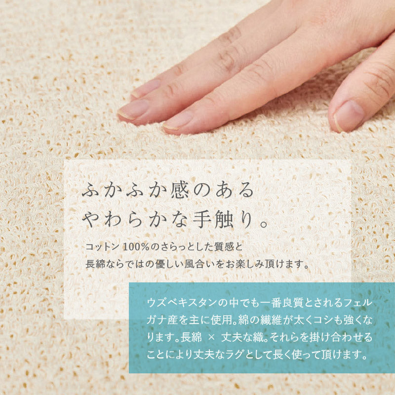 オーガニックコットンラグ 洗えるラグ 【130×185cm/185×185cm/185
