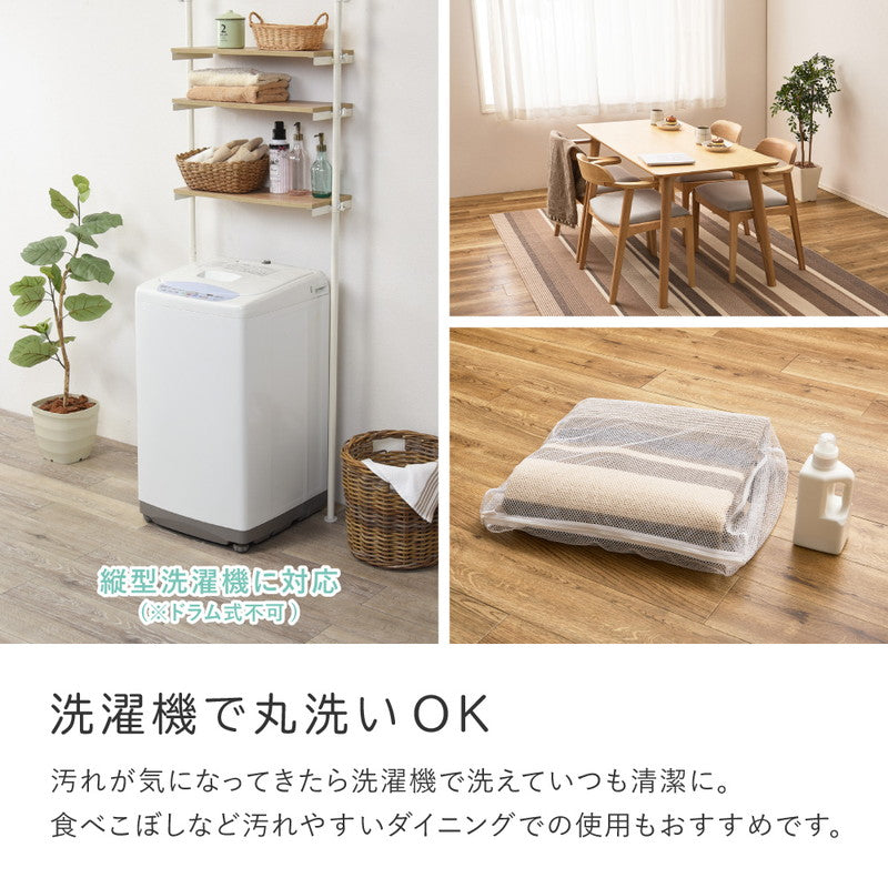 【新商品】[3サイズ] 洗えるラグ 抗菌 防臭 日本製 フィン