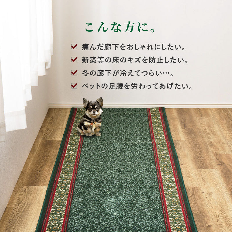 [幅67/80][長さ180/240/340/440/540/700] タフトプリント 廊下敷きマット 洗える 滑り止め付き ナタリア