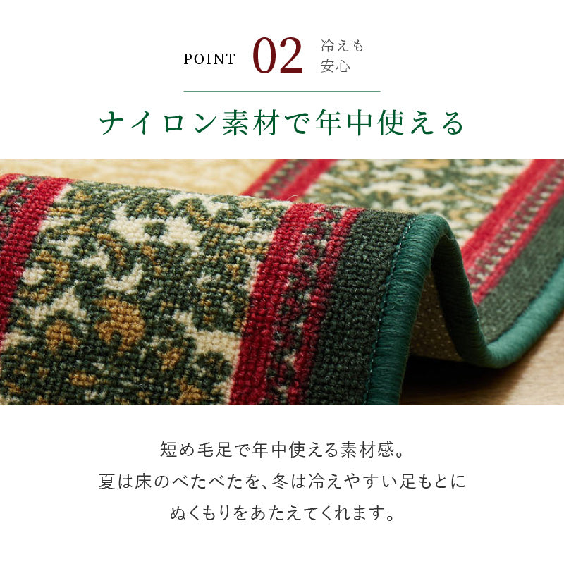 [幅67/80][長さ180/240/340/440/540/700] タフトプリント 廊下敷きマット 洗える 滑り止め付き ナタリア