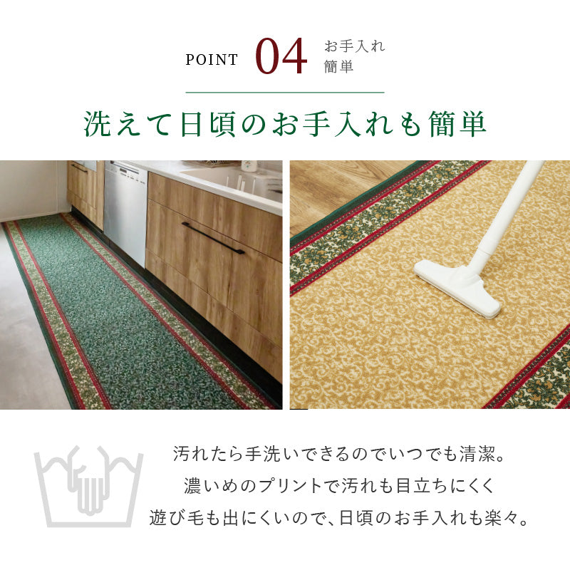 [幅67/80][長さ180/240/340/440/540/700] タフトプリント 廊下敷きマット 洗える 滑り止め付き ナタリア