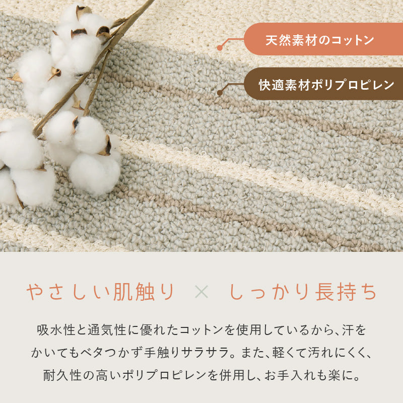 【新商品】[3サイズ] コットンラグ 綿混 防ダニ 抗菌 日本製 モーリム