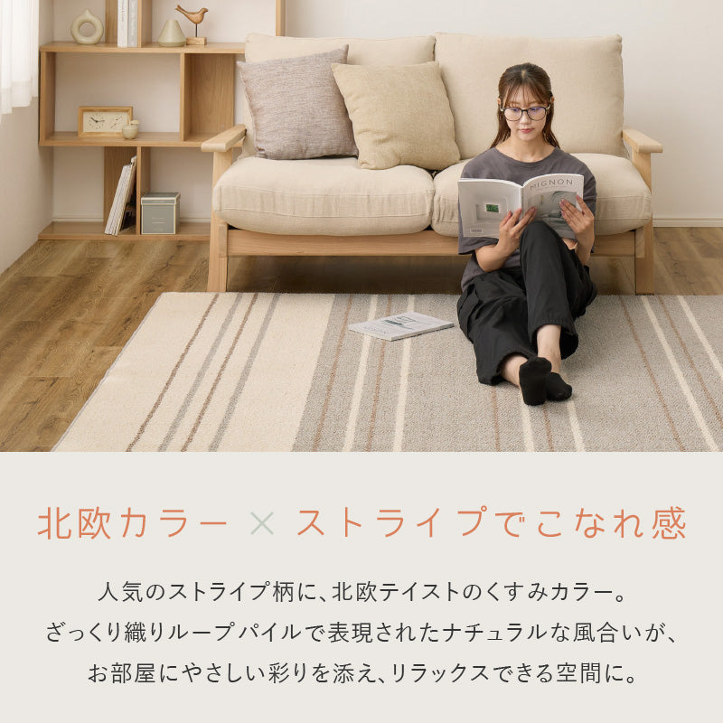 コットンラグ 綿混 防ダニ 抗菌 日本製 モーリム | ラグ | おしゃれな