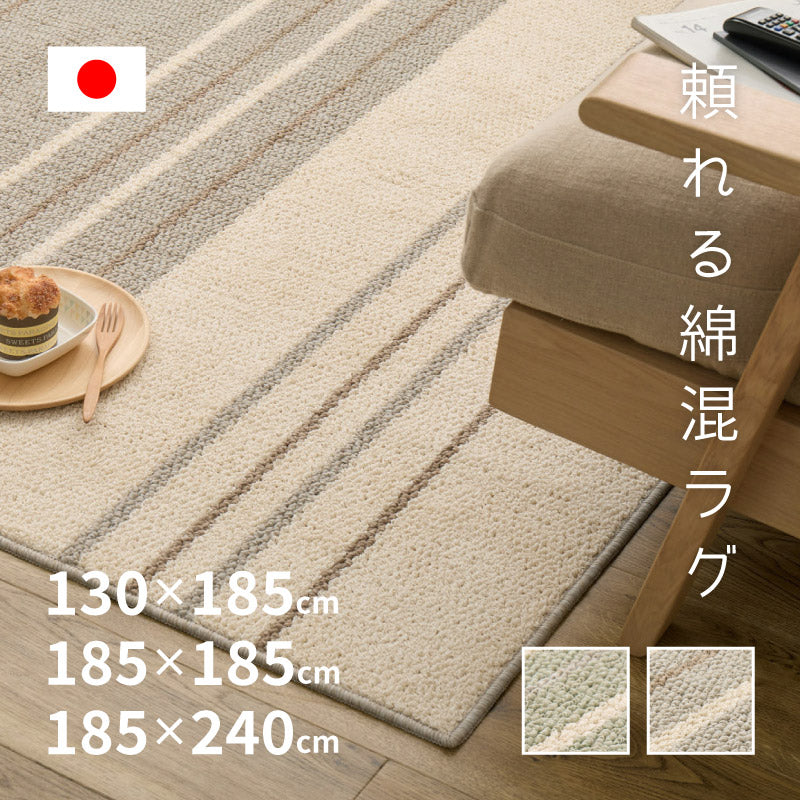 【新商品】[3サイズ] コットンラグ 綿混 防ダニ 抗菌 日本製 モーリム