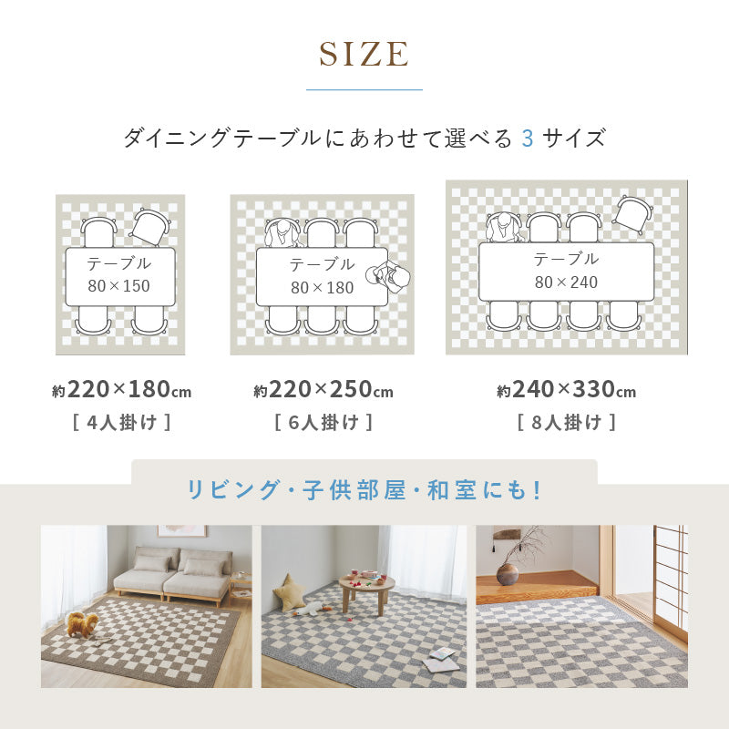 【新商品】[3サイズ] ダイニングラグ 抗菌 防ダニ 撥水 日本製 モニカ