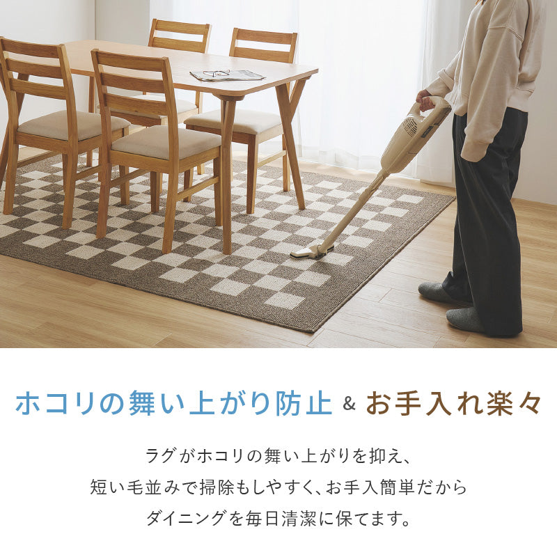 【新商品】[3サイズ] ダイニングラグ 抗菌 防ダニ 撥水 日本製 モニカ