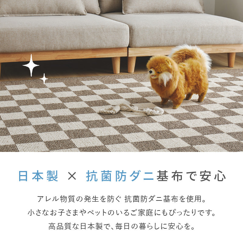 【新商品】[3サイズ] ダイニングラグ 抗菌 防ダニ 撥水 日本製 モニカ