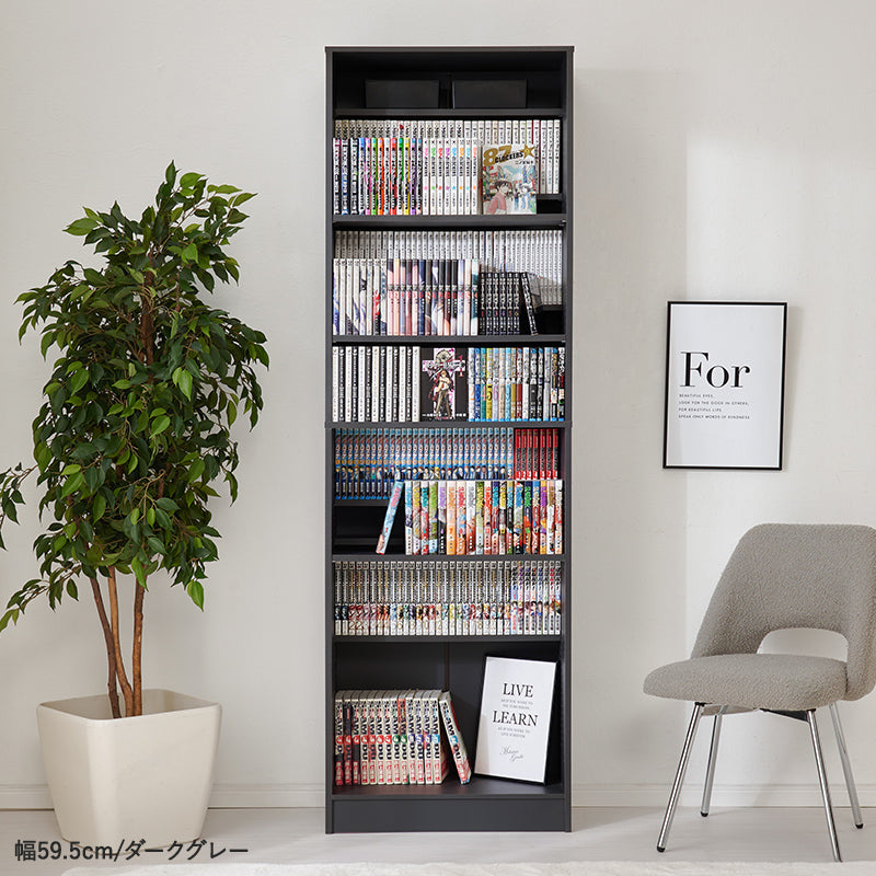 【新サイズ登場】[幅30/44.5/59.5/90] 漫画好きのための大容量本棚 LIGHT
