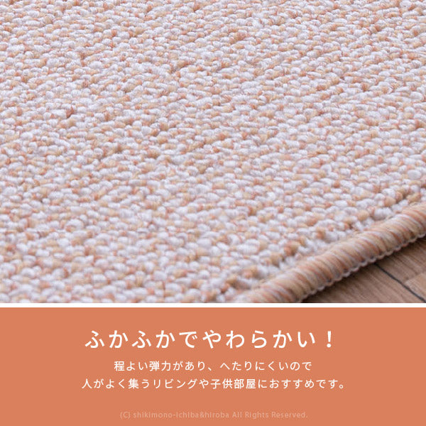 カーペット 防炎 はっ水 防ダニ 抗菌 [261×261][江戸間4.5畳] PS-700