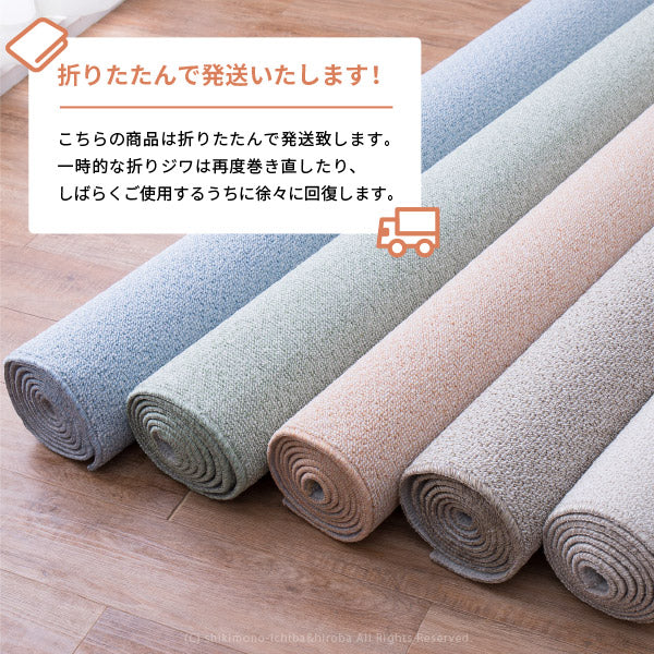 カーペット 防炎 防汚 PS-700 5色 約352×440cm【江戸間10畳】10帖 タフト 絨毯 防ダニ 抗菌 撥水 無地 キッズラグ 子供部屋 ラグ 業務用 保育室 キッズルーム 日本製 敷き詰めカーペット 防炎ラグ 防汚 燃えにくい 難燃 掃除しやすい 萩原 秋冬用