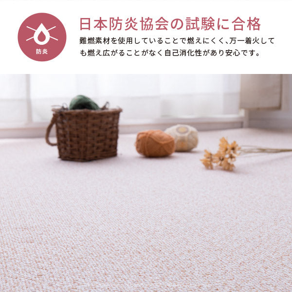 カーペット 防炎 防汚 PS-700 5色 約261×352cm【江戸間6畳】6帖 タフト 絨毯 防ダニ 抗菌 撥水 無地柄 キッズ 子供部屋 ラグ 業務用 保育室 キッズルーム 日本製 敷き詰めカーペット 防炎ラグ 防汚ラグ 燃えにくい 難燃 掃除しやすい 萩原 秋冬用