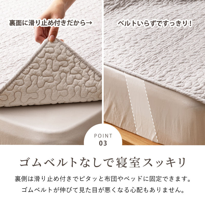 綿100％敷きパッド デコール 約100×205cm【シングル】 無地 イブル　キルティング 敷きパット 敷パット 敷パッド 滑り止め付き すべり止め付き ベッドパッド かわいい おしゃれ シンプル 萩原