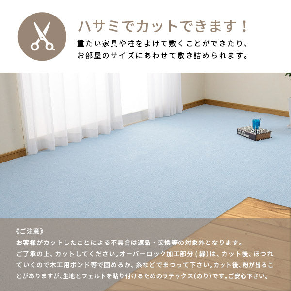 タフトカーペット 撥水加工 【 261cm×352cm江戸間6畳】  シロネコ柄 カーペット 絨毯 抗菌 カットできる 約261×352cm【江戸間6畳】6帖 格子