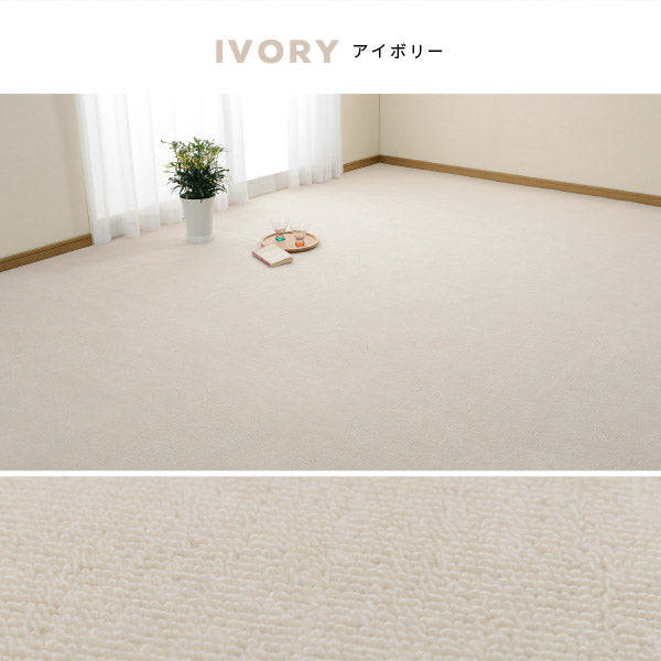 カーペット 絨毯 抗菌 約261×261cm【江戸間4.5畳】4.5帖 カットできる