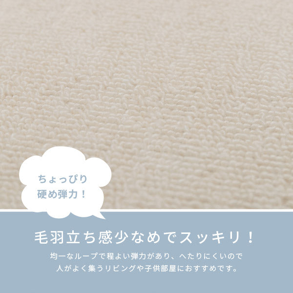 カーペット 抗菌 ミーテ 約261×352cm【江戸間6畳】6帖 カットできる 抗菌 防臭 タフトカーペット平織り 敷き詰めカーペット 子供部屋 ラグ キッズラグ 絨毯 北欧 ラグマット オールシーズン 年中 掃除しやすい 萩原 秋冬用