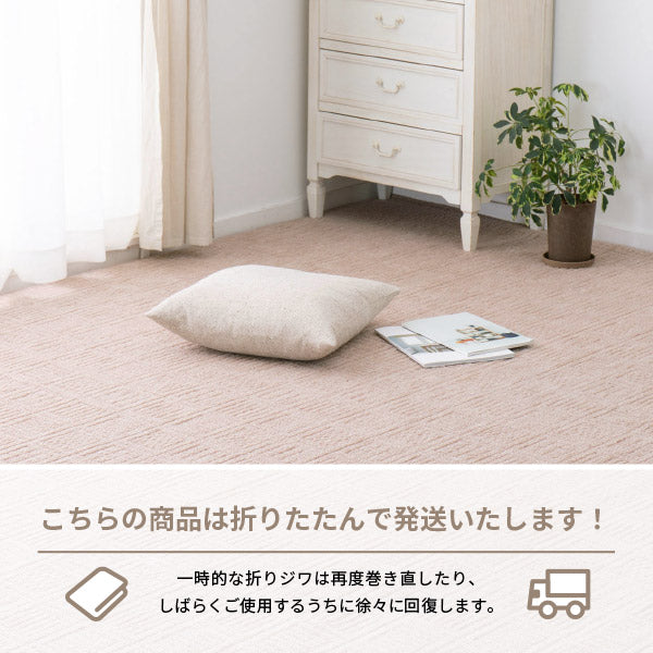 カーペット 軽い 敷き詰め アンバー 約261×352cm【江戸間6畳】6帖 軽量 裏なし タフトカーペット 平織り かわいい シンプル 子供部屋 ラグ 絨毯 北欧 おしゃれ ラグマット オールシーズン 年中 掃除しやすい 萩原 秋冬用