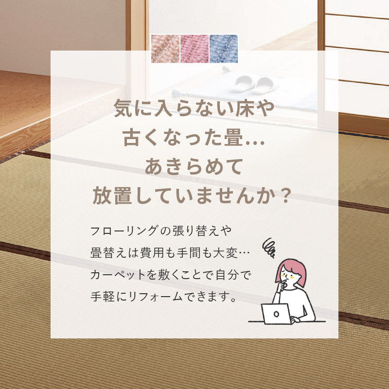 カーペット [江戸間/本間][1畳〜10畳] 軽量 裏なし 日本製 アンバー