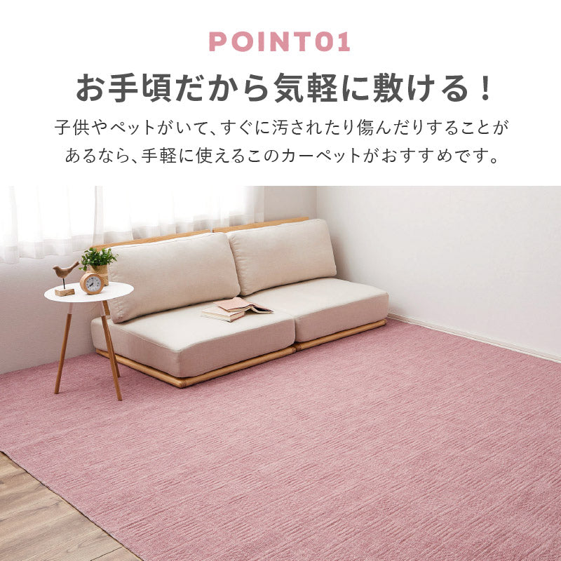 カーペット [江戸間/本間][1畳〜10畳] 軽量 裏なし 日本製 アンバー