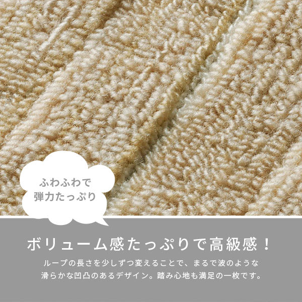 カーペット 抗菌 メテオ 約261×352cm【江戸間6畳】6帖 抗菌 防臭 無段階ループ タフトカーペット 平織り 敷き詰めカーペット ラグマット おしゃれ ラグ 絨毯 北欧モダン ストライプ ホテル 洋室 オールシーズン 年中 掃除しやすい 萩原 秋冬用