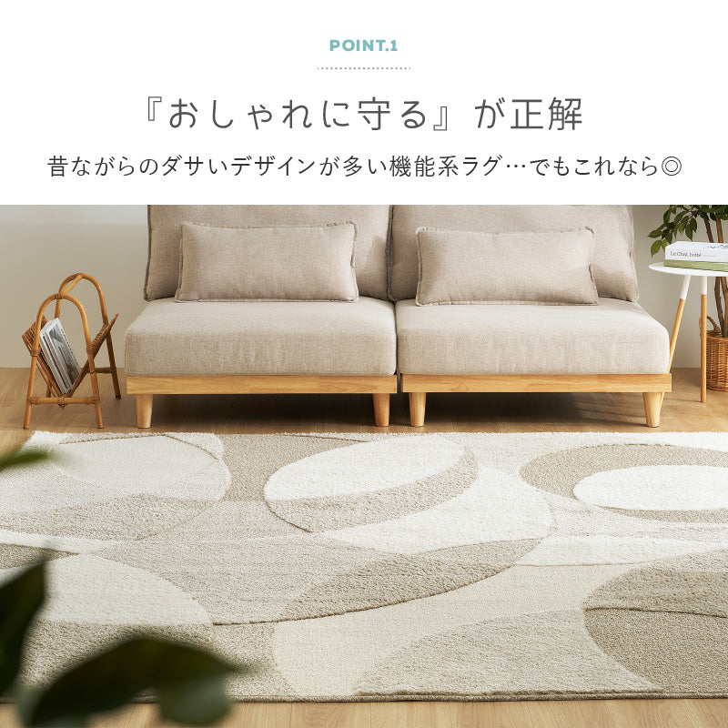 ラグ カーペット 日本製 国産 モダン タフト 日本製モダン柄 防ダニ