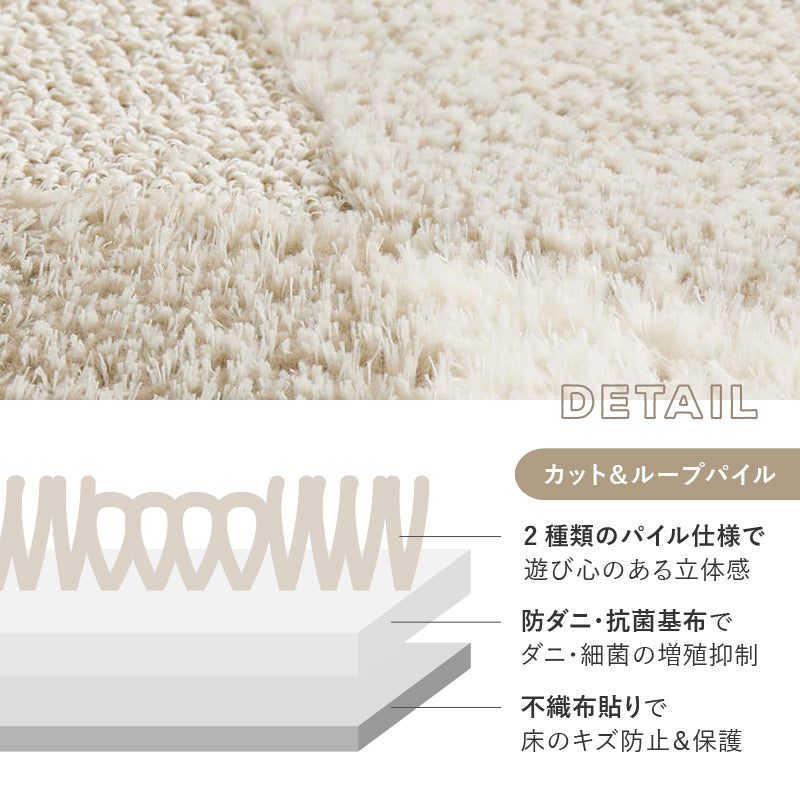【新サイズ登場】[5サイズ] タフト織ラグ 防ダニ 抗菌 消臭 日本製 ジャスト