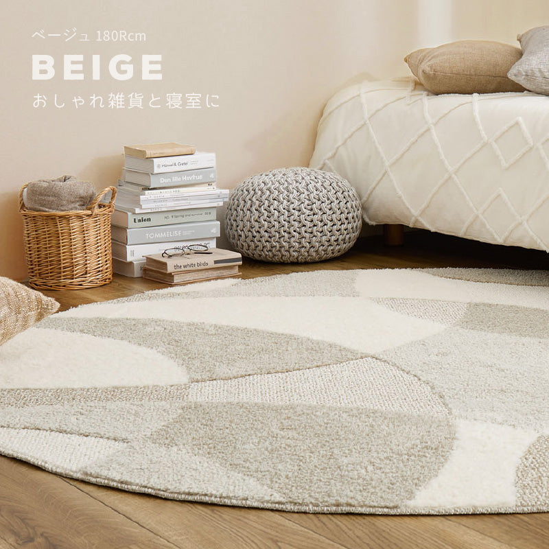 【新商品】[円形180R] タフト織ラグ 防ダニ 抗菌 消臭 日本製 ジャスト