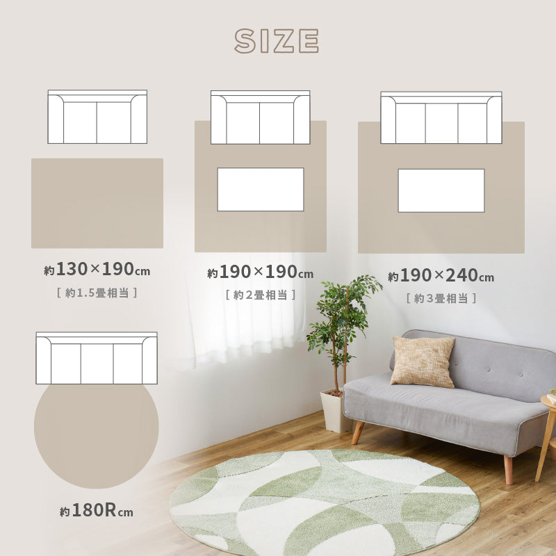 【新商品】[円形180R] タフト織ラグ 防ダニ 抗菌 消臭 日本製 ジャスト