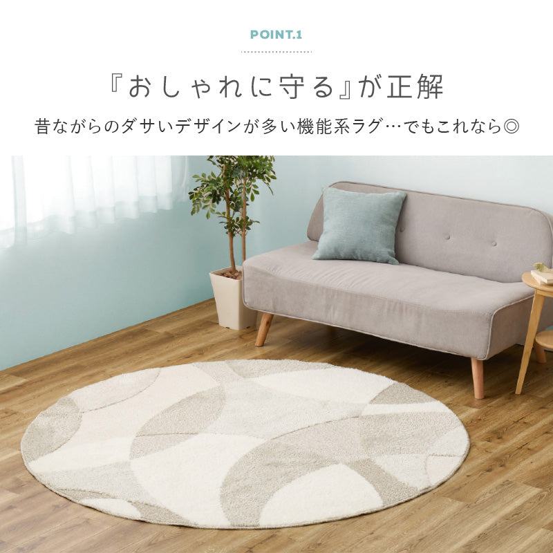【新商品】[円形180R] タフト織ラグ 防ダニ 抗菌 消臭 日本製 ジャスト
