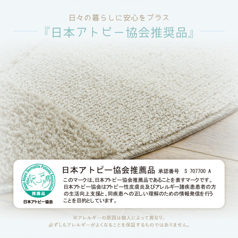 【新商品】[円形180R] タフト織ラグ 防ダニ 抗菌 消臭 日本製 ジャスト