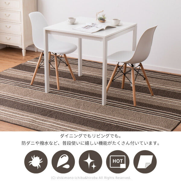 未使用訳あり　日本製　はっ水・防汚・防ダニ・抗菌・シンプルモダンダイニングラグ　220ｘ250cm キッチンマット付き　ブラウン 撥水・防汚加工付きの高機能ダイニングラグ | ニトリネット【公式