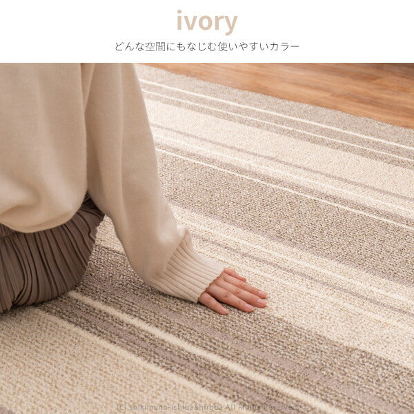 ラグ ダイニング 約220×250cm カーペット 床暖房ホットカーペット対応