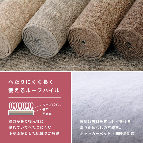 ウールカーペット 防炎 防ダニ 抗菌 日本製 [江戸間3-10畳] オペラ