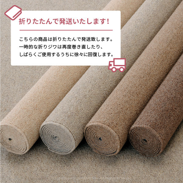 ウールカーペット 防炎 防ダニ 抗菌 日本製 [江戸間3-10畳] オペラ
