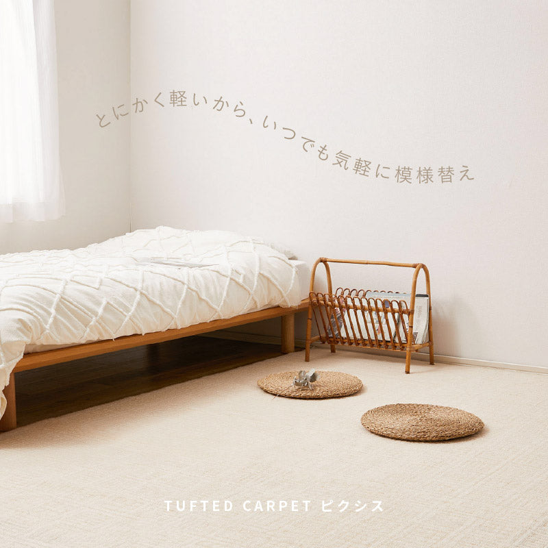 洗える ペット用カーペット ラグ 国産PP 江戸間10畳 畳 日和 ベージュ 洗える ペット用カーペット ラグ 国産PP 江戸間10畳 畳 日和 ベージュ 本間