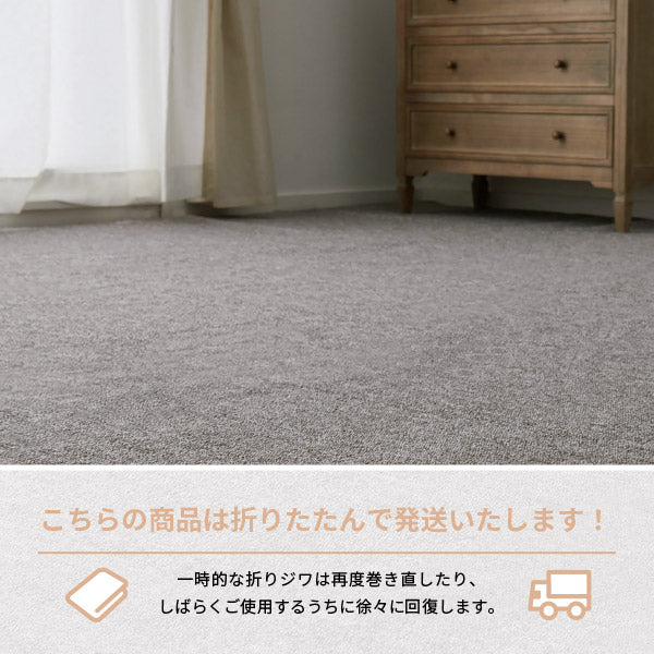 カーペット 防炎 敷き詰め モーエン 約352×352cm 【江戸間8畳】 8帖 タフトカーペット ラグ 絨毯 平織り 無地 グレー ベージュ シンプル オールシーズン 年中 掃除しやすい 萩原 秋冬用