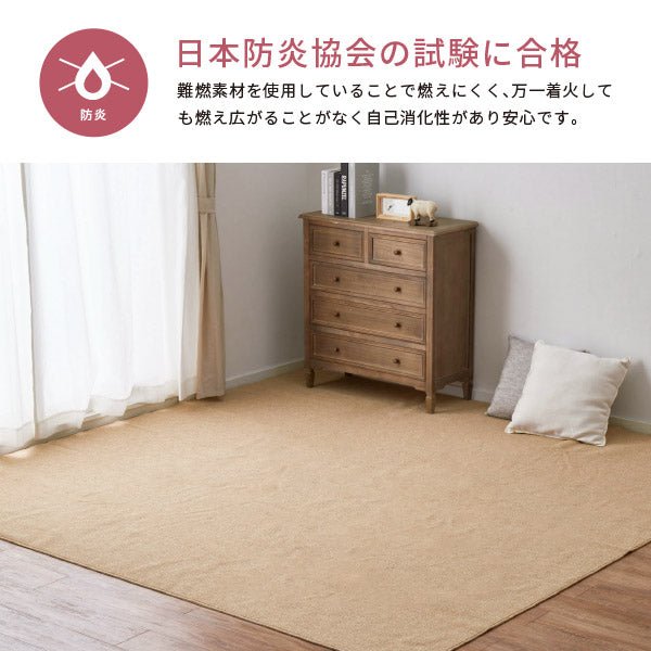 カーペット 防炎 抗菌 防臭 カットできる [352×440][江戸間10畳