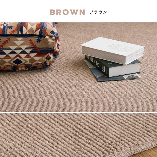 カーペット 防ダニ 防音 約261×352cm【江戸間6畳】6帖 抗菌 防臭 防