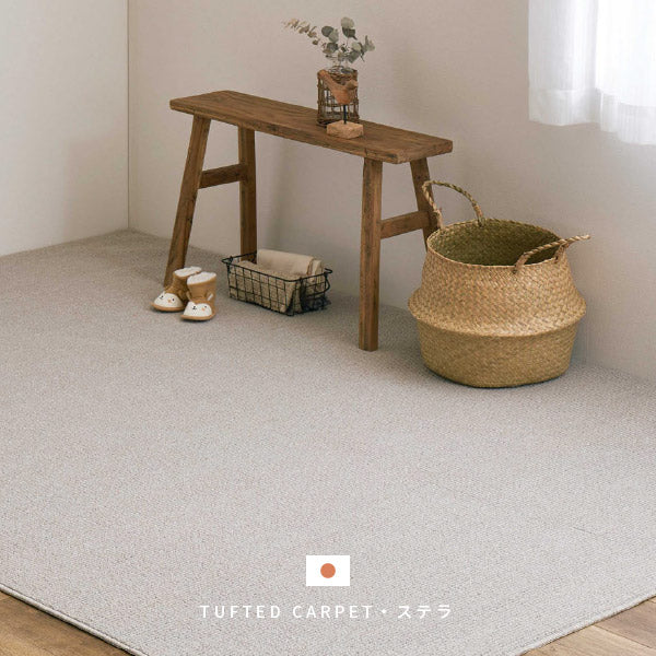 カーペット 防ダニ 防音 約261×261cm【江戸間4.5畳】4.5帖 抗菌