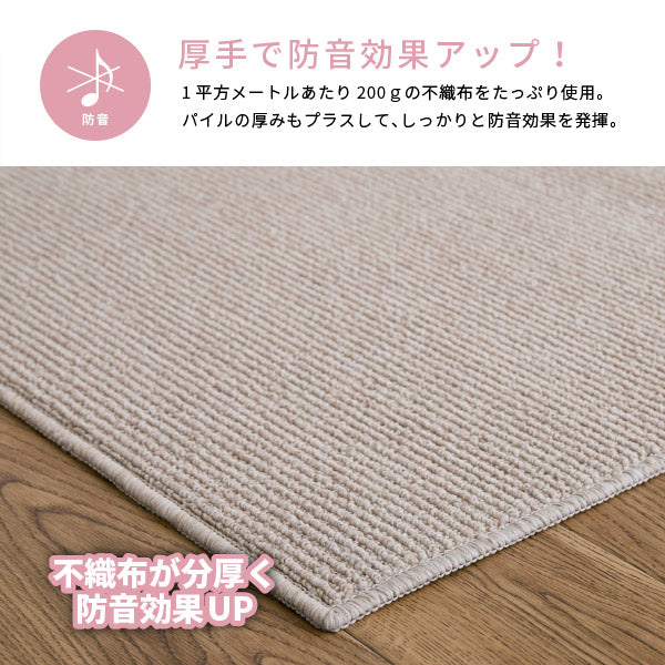 カーペット 防ダニ 防音 ステラ 4色 約176×261cm【江戸間3畳】3帖 抗菌 防臭 防ダニ 防音 タフトカーペット 敷き詰めカーペット 無地 ラグマット おしゃれ ラグ 絨毯 北欧モダン かわいい シンプル オールシーズン 年中 掃除しやすい 萩原 秋冬用