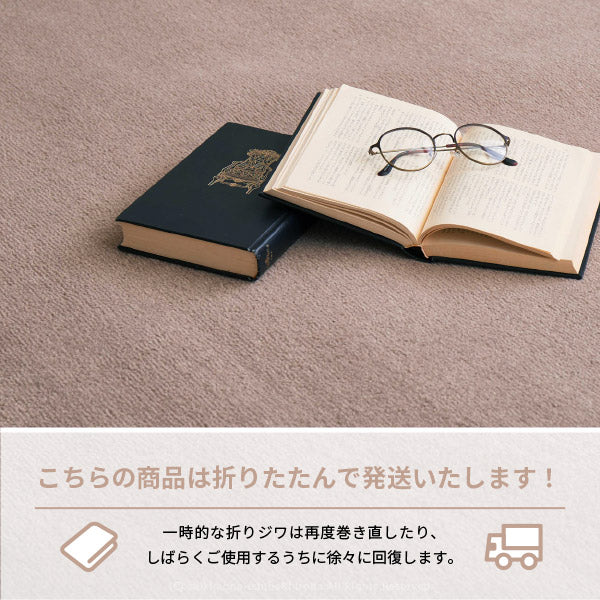 カーペット 抗菌 約352×352cm【江戸間8畳】8帖 タフト 絨毯 無地
