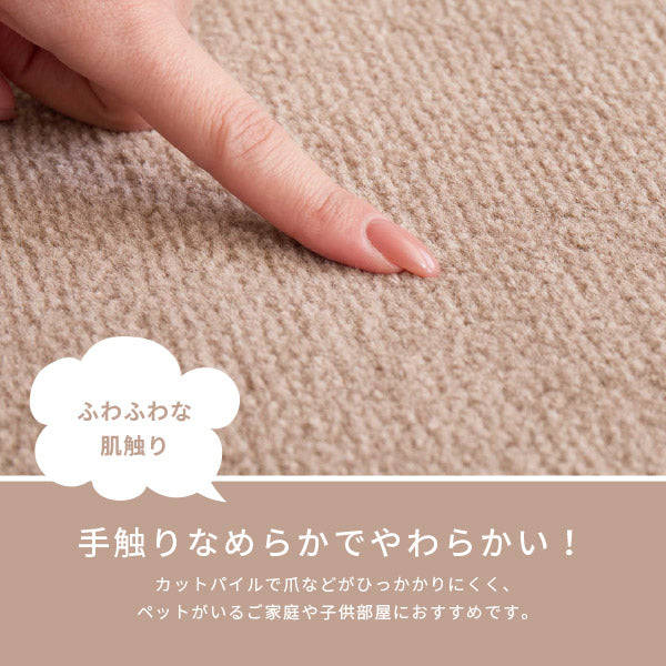 カーペット 抗菌 シエロ 2色 約176×261cm【江戸間3畳】3帖 タフト 絨毯 無地柄 ふんわりカットパイル 淡いモダンカラー 子供部屋 保育園 キッズスペース 日本製 敷き詰めカーペット ラグ ペットの爪引っかかり防止 オールシーズン 年中 掃除しやすい 萩原 秋冬用