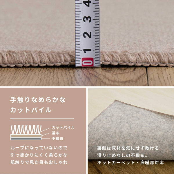 カーペット 抗菌 シエロ 2色 約176×261cm【江戸間3畳】3帖 タフト 絨毯 無地柄 ふんわりカットパイル 淡いモダンカラー 子供部屋 保育園 キッズスペース 日本製 敷き詰めカーペット ラグ ペットの爪引っかかり防止 オールシーズン 年中 掃除しやすい 萩原 秋冬用