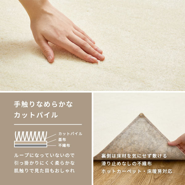 カーペット ペット 敷き詰め ラグ 絨毯 リクリア 約261×352cm【江戸間6