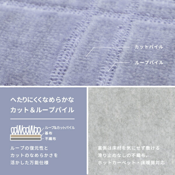 カーペット 絨毯 抗菌 カットできる 約352×352cm【江戸間8畳】8帖 格子